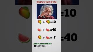 IAS INTERVIEW QUESTION MATH QUESTION maths shorts iaskesawal [upl. by Eletnahc339]