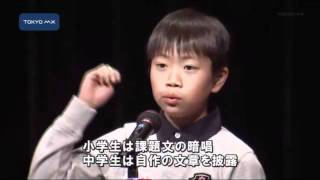 千代田区で全国大会 小中学生が英語のスピーチ披露 [upl. by Rratsal]