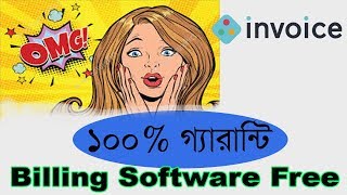 Express Invoice Billing Software Free Download Install ampReview by shopno bd [upl. by Ahtivak]