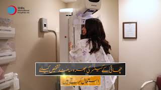 Mammography at Shifa International Hospital Islamabad [upl. by Hplodnar]