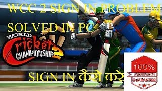 WCC 2 Sign in Problem Solved in PC How to sign in Microsoft store in windows 10 check description [upl. by Daria242]