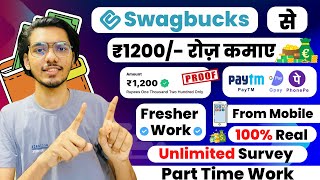 Swagbucks Se Paise Kaise Kamaye  swagbucks real or fake  survey typing work  survey swagbucks [upl. by Diehl149]