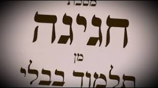 Maseches Chagiga p 7172 מסכת חגיגה דף זאזב [upl. by Amandi355]