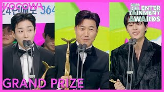 1 Day amp 2 Nights Wins The Grand Prize  2023 KBS Entertainment Awards  KOCOWA [upl. by Coad13]