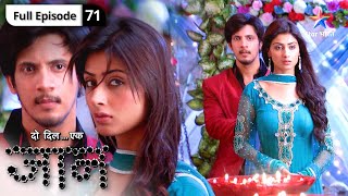 Do Dil Ek Jaan  Kya Nargis ki help kar payegi Antara  FULL EPISODE71  दो दिल एक जान [upl. by Breena803]