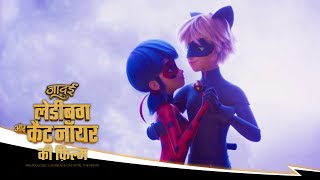 MIRACULOUS THE MOVIE  🐞 एक साथ 🎶  जादुई लेडीबग और कैट नॉयर की फ़िल्म हिन्दी [upl. by Salot]