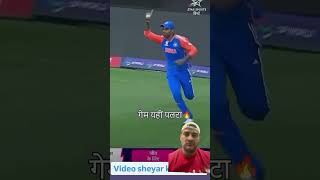 2024 World Cup match indianteam suryakumaryadav SouthAfrica ￼￼shortsyoutubeshorts subscribe [upl. by Asserac]