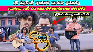 Paara Dige Episode 143  පාර දිගේ  07th December 2021 [upl. by Erehpotsirhc]