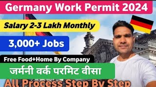 Germany Work Permit Visa 2024 🇩🇪  salary 3 LacMonth  जर्मनी वर्क परमिट वीजा 🇩🇪 [upl. by Postman833]