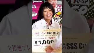 中島瑞葵プロ優勝🏆『全卸連プレゼンツ JPBA☆SSSカップ2022 ～シニアスポーツサポートプロアマボウリングトーナメント～』 Shorts プロボウラー ボウリング [upl. by Ahsiram]