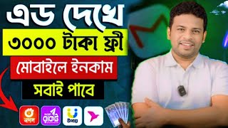 How to work Online  New Bangla tutorial [upl. by Giliane]