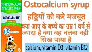 Ostocalcium syrup [upl. by Einhoj]