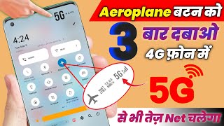 Flight Mode button dabao 4G phone me 5G se bhi tez NET Chalega  5G Net Kaise Chalaye  4G se 5G [upl. by Ainej151]