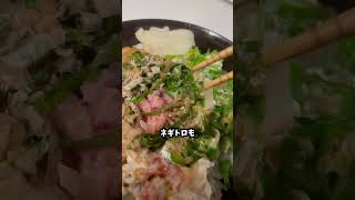 スタミナネバネバ丼 [upl. by Ailima]