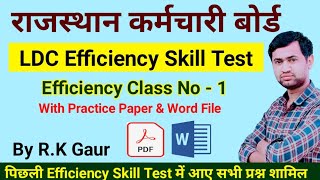 RSMSSB LDC Efficiency Test class1 rsmssb ldc2024 skilltest [upl. by Nairad386]