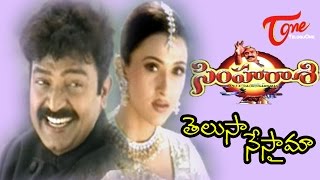 Barthanavva Bhoopa  Simhadriya Simha  Movie  SPB Chithra  Deva  Vishnuvardhan  Jhankar Music [upl. by Rossner]