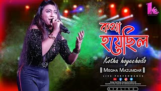 Kotha Hoyechhilo  Troyee  Bengali Movie Song  Asha Bhosle  Cover By Gitashree Chowdhury a1zlive [upl. by Delastre480]