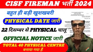 CISF Fireman Physical Date जारी 🔥22 December 😲 Cisf fireman competition 2024 cisf document 2024 [upl. by Canty]