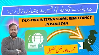 How to Declare International Remittance in Pakistan Tax Free Step by Step Guide [upl. by Aihseyk]