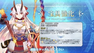 【FGO】Tomoe Gozen Interlude amp Noble Phantasm Upgrade Test【FateGrand Order】 [upl. by Neirad469]