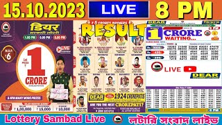 DEAR LOTTERY SAMBAD LIVE EVENING 8PM NAGALAND LOTTERY LIVE RESULT LOTTERY SAMBAD DRAW ON 15102023 [upl. by Pollard]