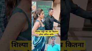 शिल्पा शेट्टी का उम्र कितना होगा प्लीज कमेंट bollywood shilpashetty love shilpashettykundra [upl. by Zsa8]