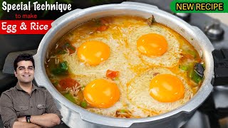 कुकर में कच्चे चावल और कच्चे अंडा डालो और पुरे परिवार का खाना INSTANTLY बनालो  Unique Egg RICE [upl. by Eleonora657]