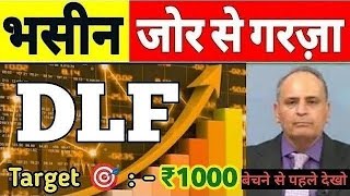 Target 900 🔥 DLF Share Price Target Latest News Today  dlf share price analysis [upl. by Hedve]