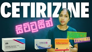 Cetirizine à¶¶à·œà¶±à·€à¶¯  Cetirizine [upl. by Sanderson]