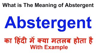 Abstergent Meaning in Hindi  Abstergent Definition  Abstergent Ka Matlab Kya Hota Hai [upl. by Gilroy621]