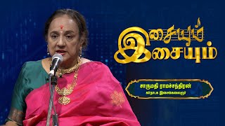 Charumathi Ramachandran alias KV Charu  Carnatic Vocal Artist  Isaiyum Isaiyum  07  05  23 [upl. by Llednor]