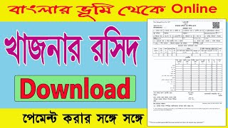 How to download Khajna receipt  Khajna receipt download  land revenue receipt reprint benglarbhumi [upl. by Brandy]