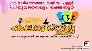 KALASANDHYA 2024  SUNDAY 20 OCTOBER 2024 AT 600 PM  MEDIA TEAM [upl. by Salinas]