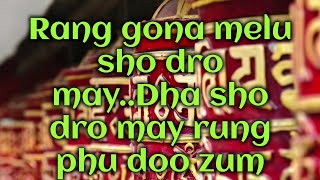 Rang Guna Milu shodro mee  Vocal off  Dechen Pem  bhutanese song karaoke [upl. by Ibmat517]