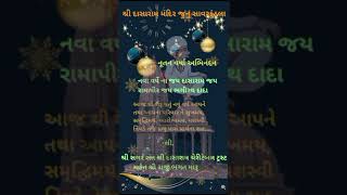 2 નવેમ્બર 2024 [upl. by Edeline]