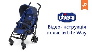 Коляска Lite Way 2015 Инструкция по сборке [upl. by Auhsoj808]