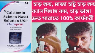 Ostospray  Ostospray Nasal spray Use Dose Review  Side effects In Bengali [upl. by Rothenberg718]