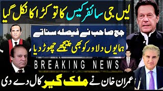 Cypher case final verdict announced  Imran khan  Shah Mahmood Qureshi  PTI country wide call [upl. by Aicilaanna]