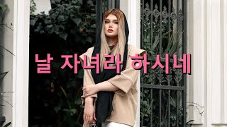 날 자녀라 하시네 Who You Say I Am  노래방 플루트 수단이되는 Reuben Morgan Benjamin Fielding V1 CoF [upl. by Meaghan566]