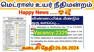 Madras high court recruitment 2024vacancy 2329  Online application last date extended [upl. by Baxter]