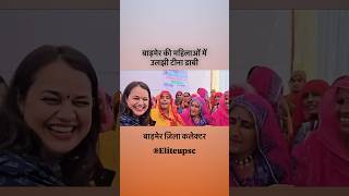 Viral barmer newsrajasthannewstinadabiviralshorttrendingnowmotivationalshortsbarmernewsupsc [upl. by Marinelli]