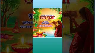 छठ पूजा पर्व love song music interment motivation funny [upl. by Karel]