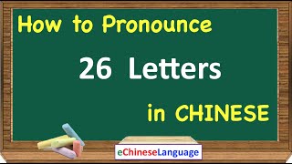 How to pronounce 26 Letters in Mandarin Chinese LanguageLearn Chinese Alphabet Pinyin Pronunciation [upl. by Raina]