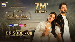 Jaan e Jahan Episode 8 Eng Sub  Hamza Ali Abbasi  Ayeza Khan  13 January 2024  ARY Digital [upl. by Howes]