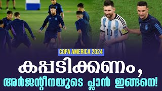 കപ്പടിക്കണംഅർജന്റീനയുടെ പ്ലാൻ ഇങ്ങനെ  Copa America 2024 [upl. by Inilahs]