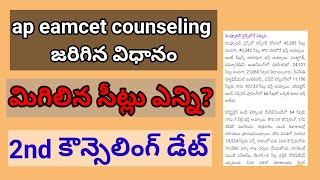 ap eamcet second counselling  ap eamcet results  ap eamcet reporting [upl. by Starkey]