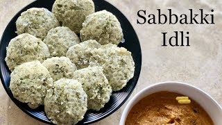 Sabbakki idli with original sound  ಸಬ್ಬಕ್ಕಿ ಇಡ್ಲಿ sabudana idli  sabbakki idli with dill leaves [upl. by Ramiah]