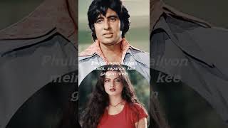 O saathee re tere binasamitabhbachchan rekha romanticsong hindisong subscribers likes [upl. by Holtorf]