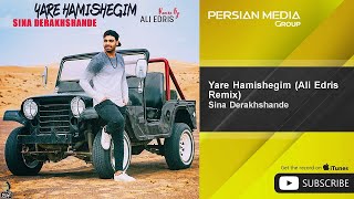 Sina Derakhshande  Yare Hamishegim  Ali Edris Remix  feat Ali Edris [upl. by Queenie251]