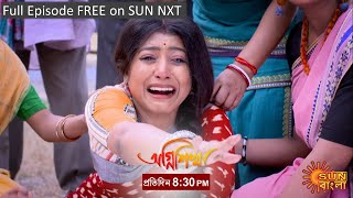 Agnishikha  Episodic Promo  13 Jan 2022  Sun Bangla TV Serial [upl. by Louisette161]